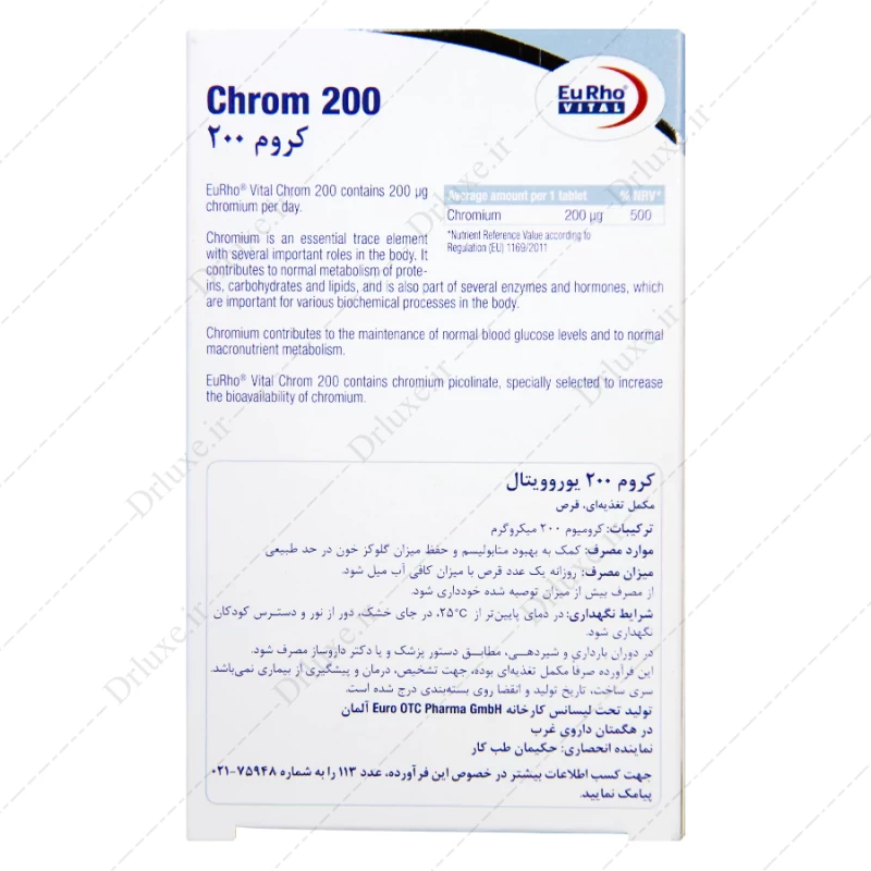 کروم 200 یوروویتال، قرص کروم یوروویتال